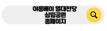 하이난 신혼여행