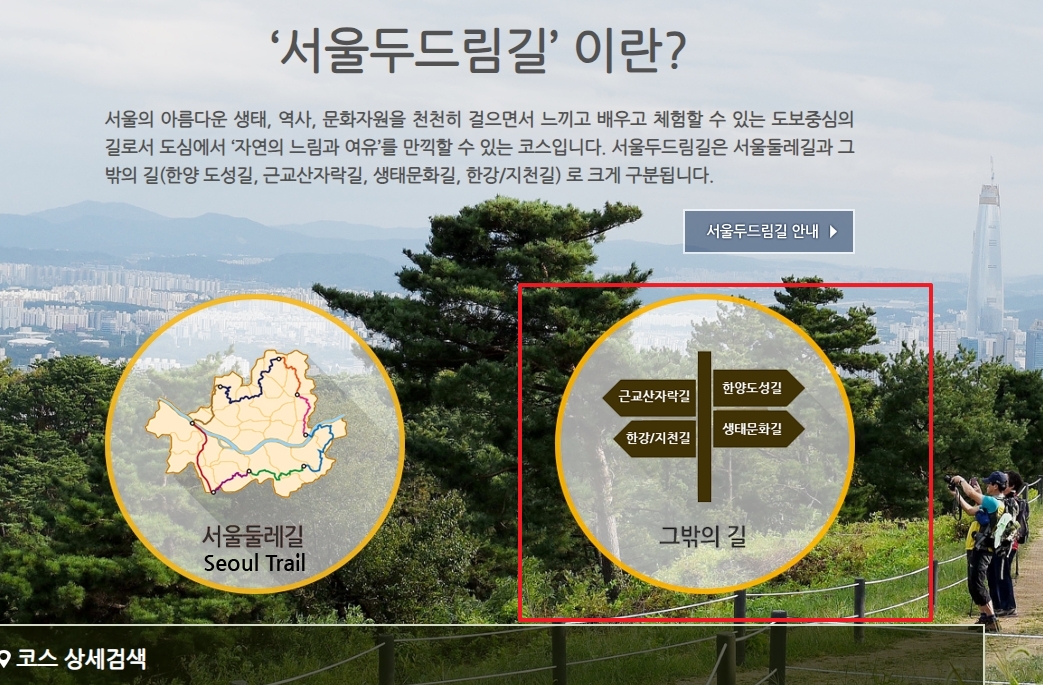 '그밖의 길' 메뉴 선택 화면