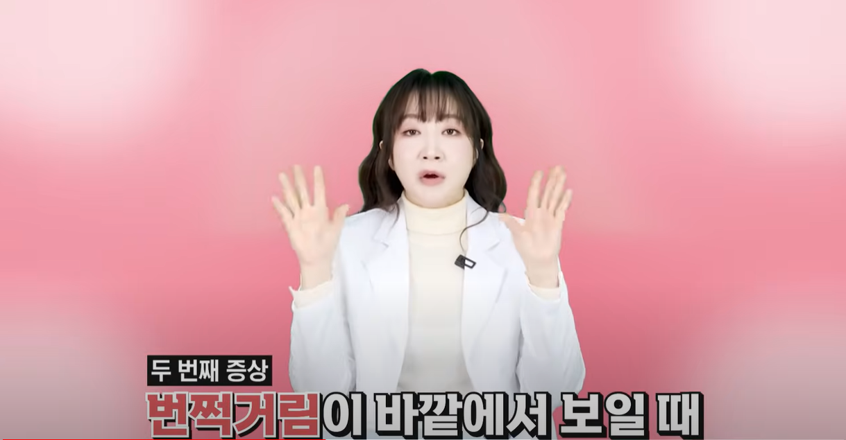 번쩍거림이 바깥에서 보일떄