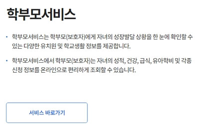 나이스플러스 사용 방법 (PC&#44; 모바일 앱 다운로드)