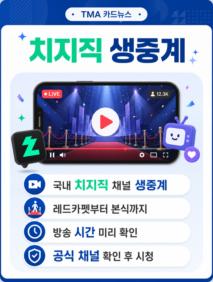 TMA 카드뉴스 2