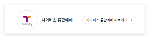 인천공항 리무진