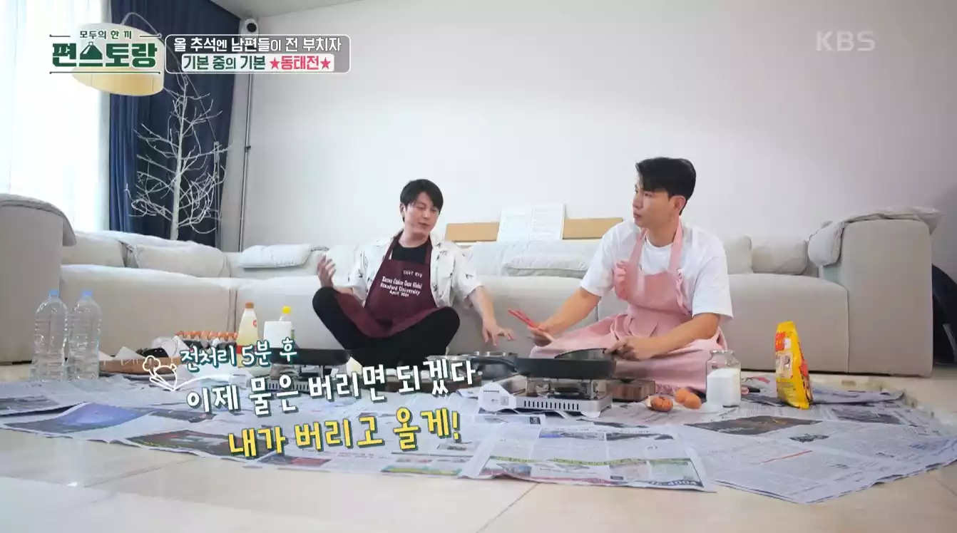 어남선생, 제이쓴