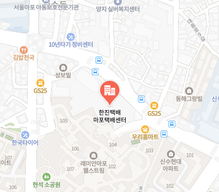 마포택배센터 마포제1SUB 터미널 위치