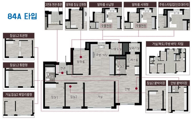 천안 롯데캐슬 더 청당 84A 타입