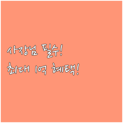 2025 인천 중구 소상공인 특례보증..