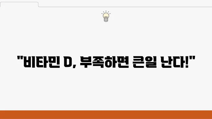 뺌타미 음식 10겜, 결핍 증상