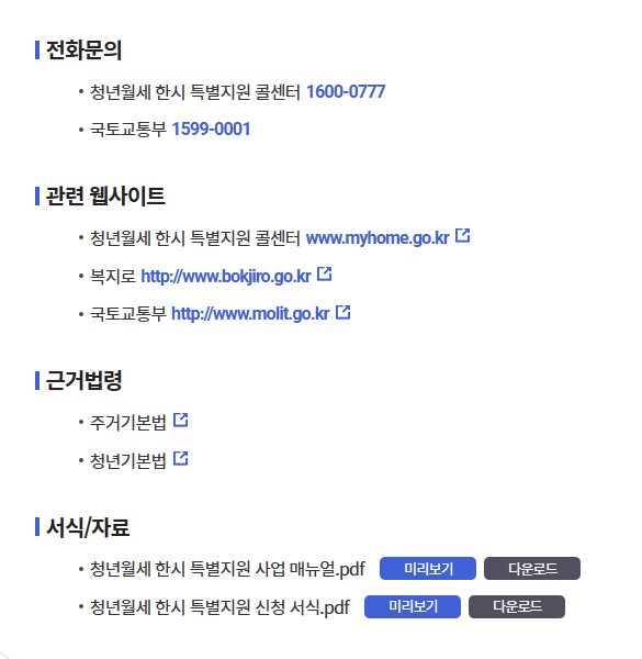 청년월세