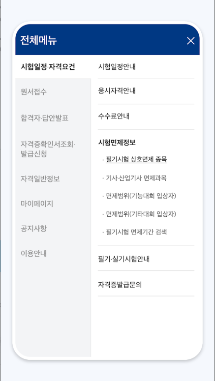 2025년 공인중개사 시험, 합격으로 향하는 완벽 가이드 (큐넷 완벽 분석 &amp; 합격 전략)