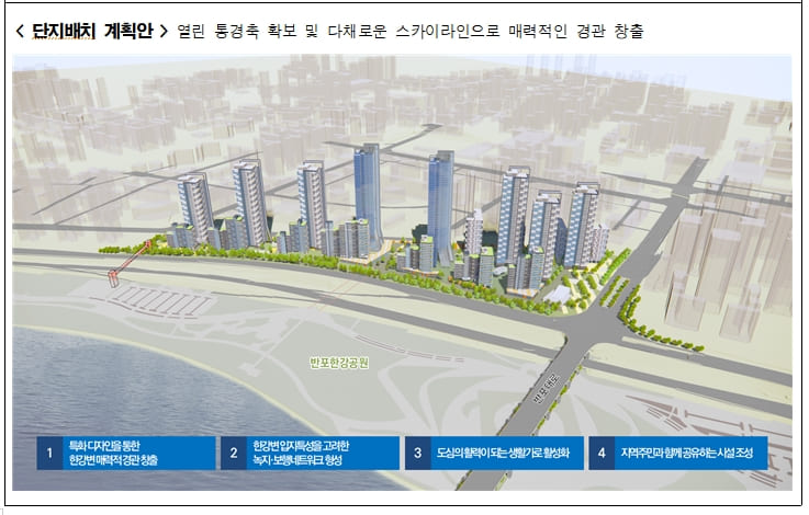 최고의 한강 수변 특화단지 '신반포2차 아파트' 재건축 본격화... 신속통합기획안 확정