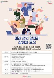 청년일자리 도약장려금