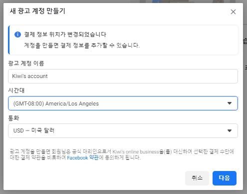 광고계정-정보-입력