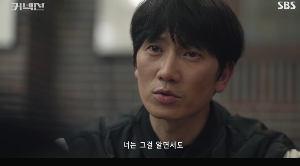 드라마 커넥션 11화 줄거리