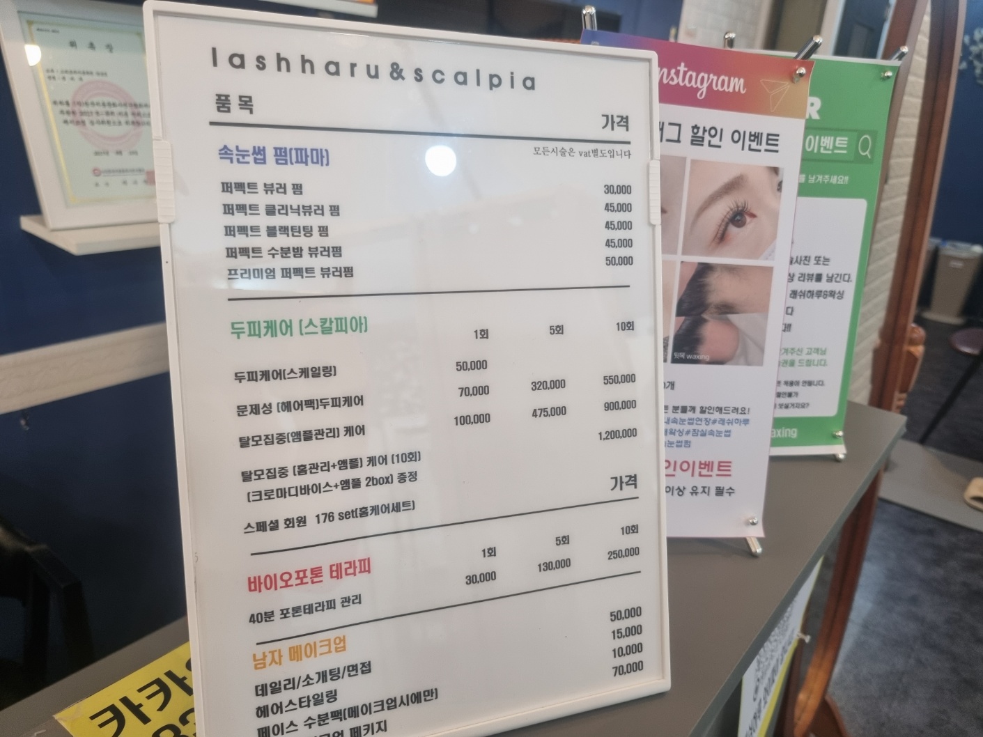 잠실새내 속눈썹펌