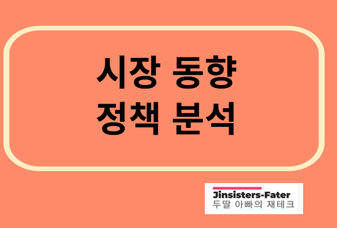 원전해체-관련주
