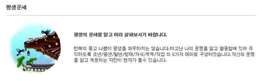 무료사주보기