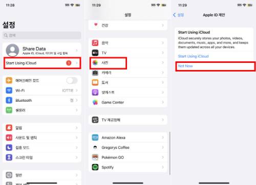 iCloud 자동 백업 기능 사용 중지