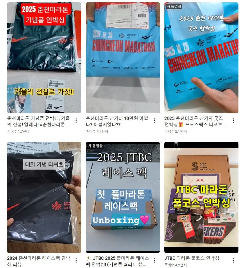 기념품