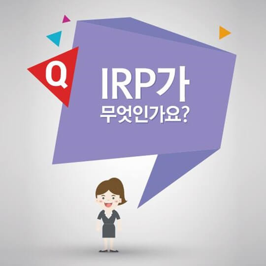 IRP