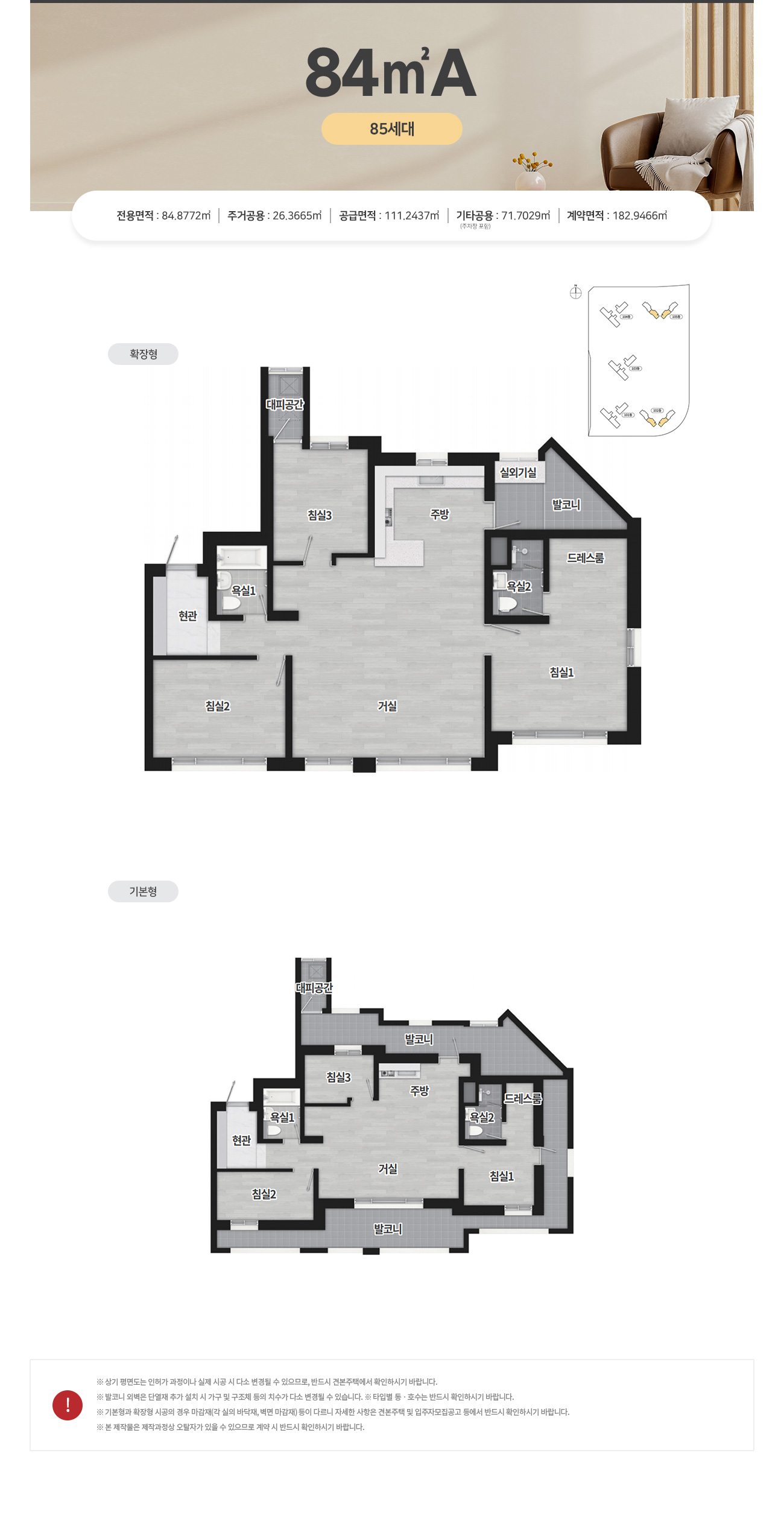 파주 운정3 이지더원 평면도 84A