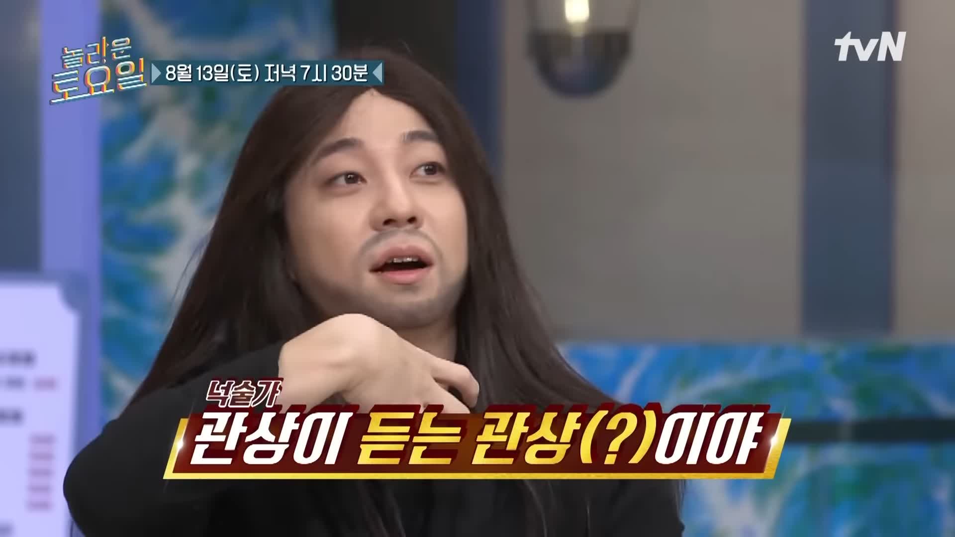 제209회 놀라운토요일 놀토 서울 구의역 자양전통시장 홍게 내장 오일 파스타, 대게내장 오일파스타, 게내장파스타 맛있는 식당 고경표 음문석 추천 맛집 소개