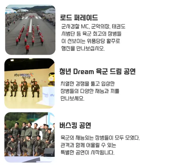 2023 지상군 페스티벌