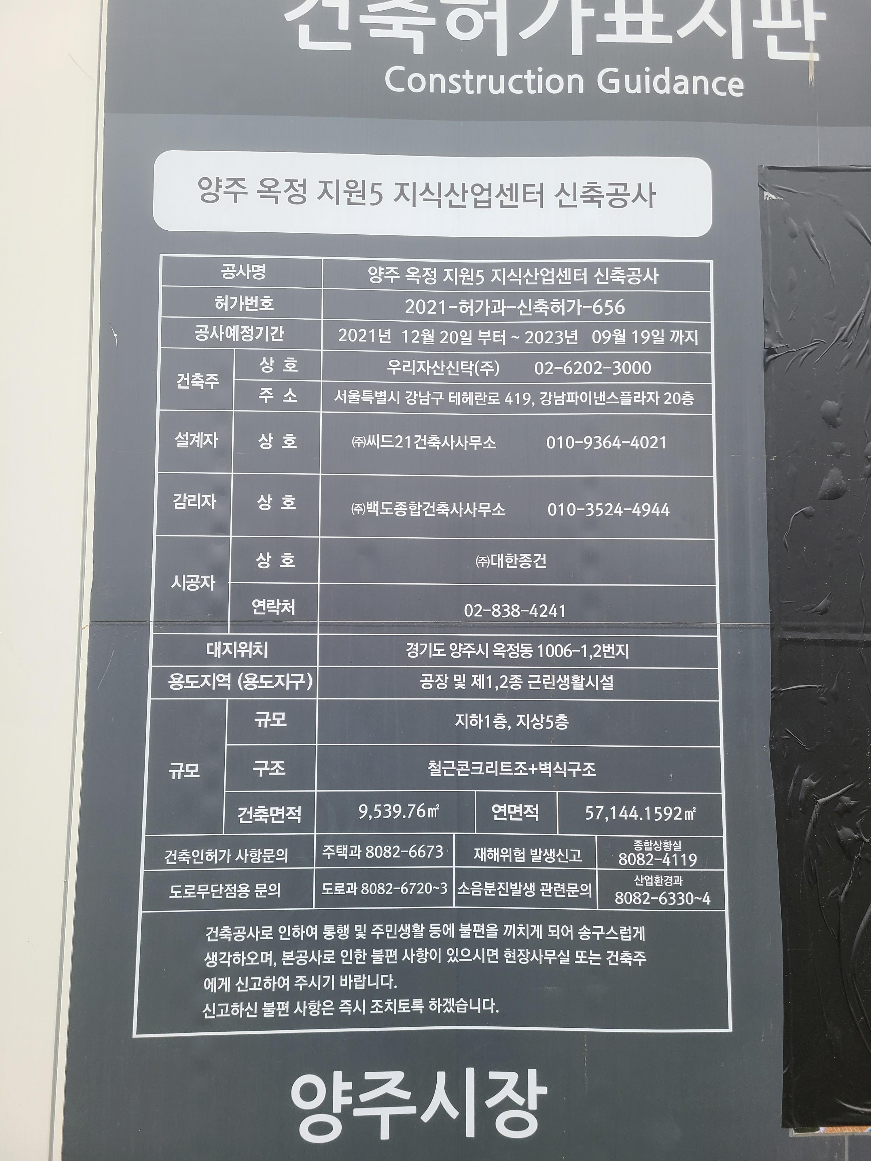 양주 옥정 한강듀클래스 2차2