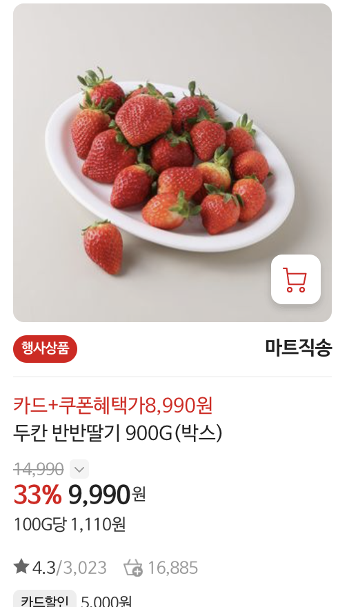 홈플러스 할인 관련