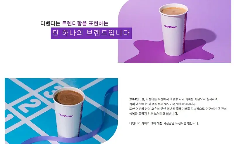 더벤티-창업-장점-3가지