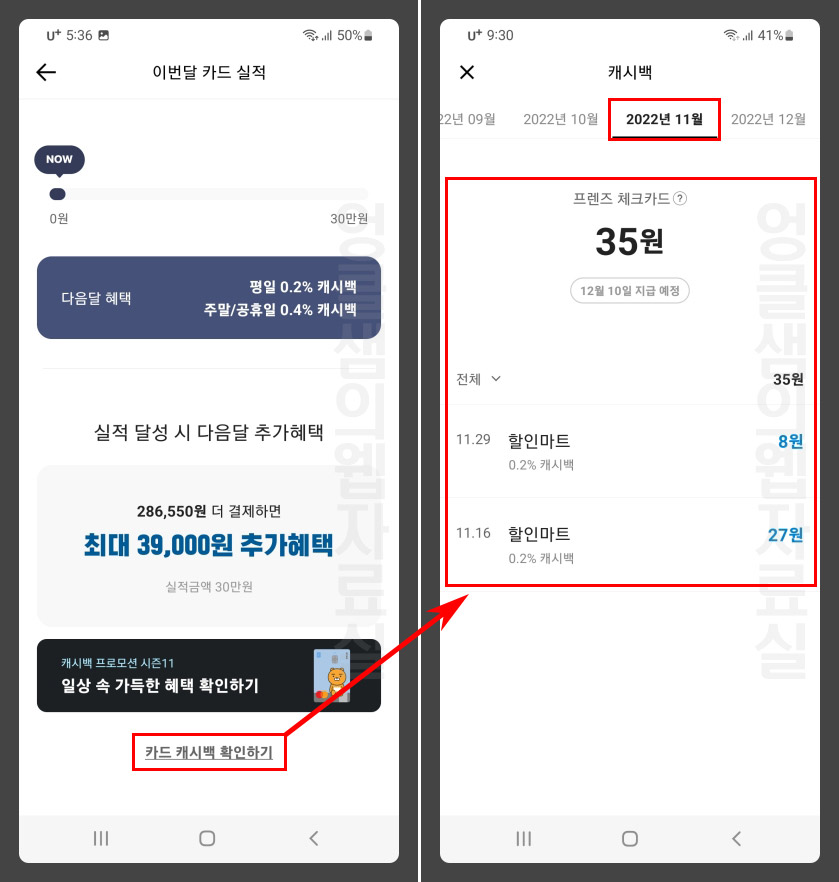 카카오뱅크 캐시백 조회
