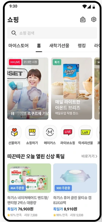 카카오톡 PC버전 다운로드