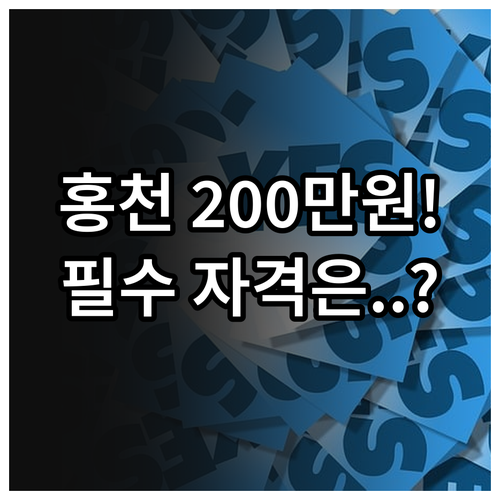 강원 홍천 무궁화장학금 2025년 지..