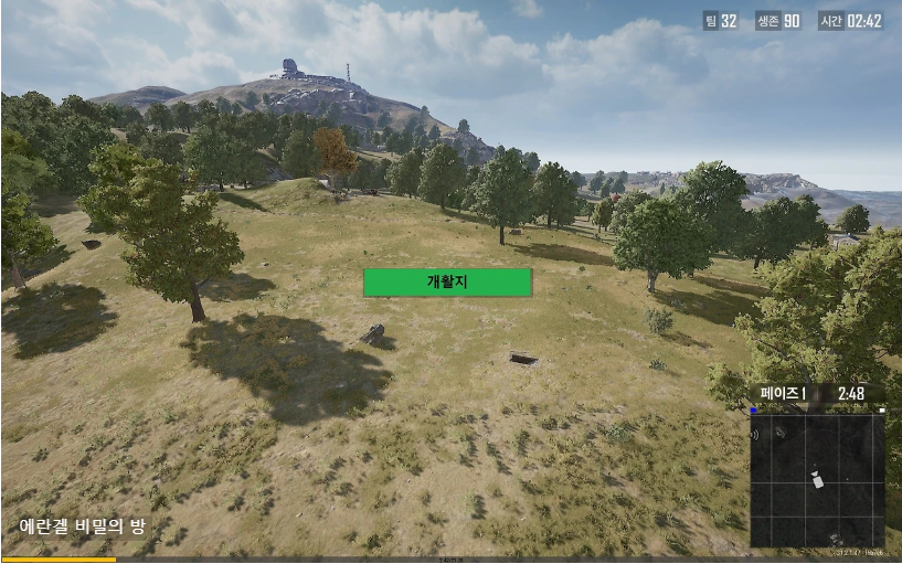 에란겔 비밀의 방