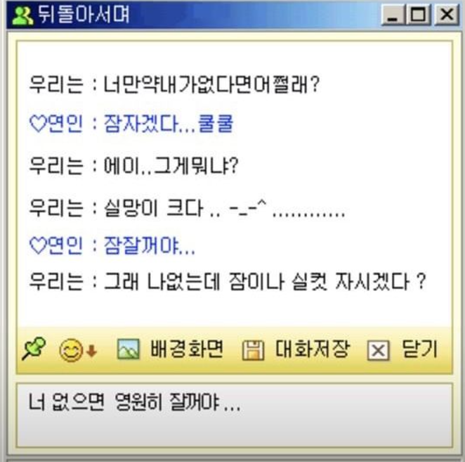 싸이월드