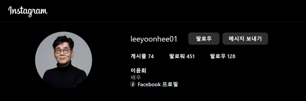 이윤희-사망-별세-지병-추모