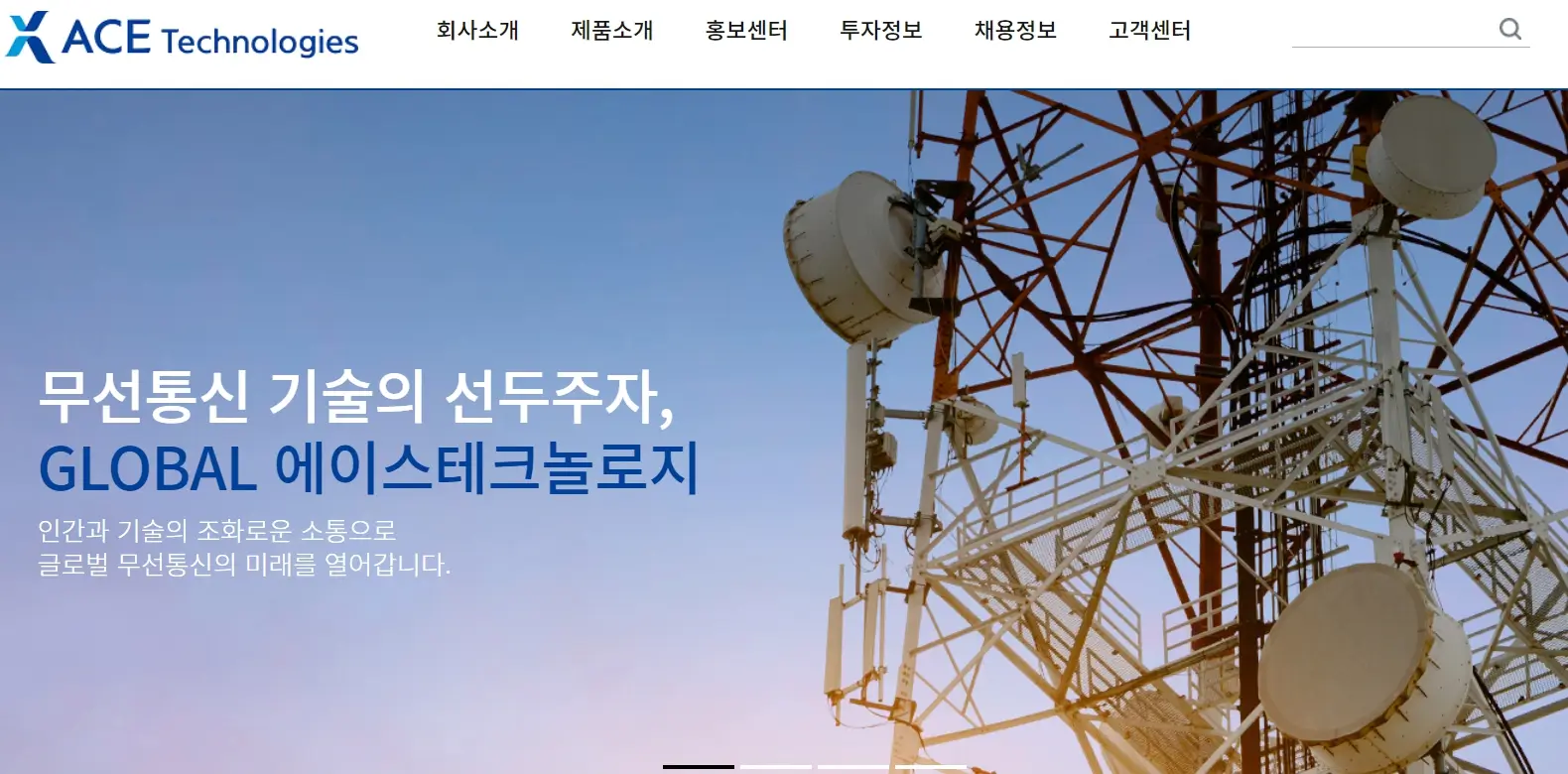 5G 관련주 수혜주