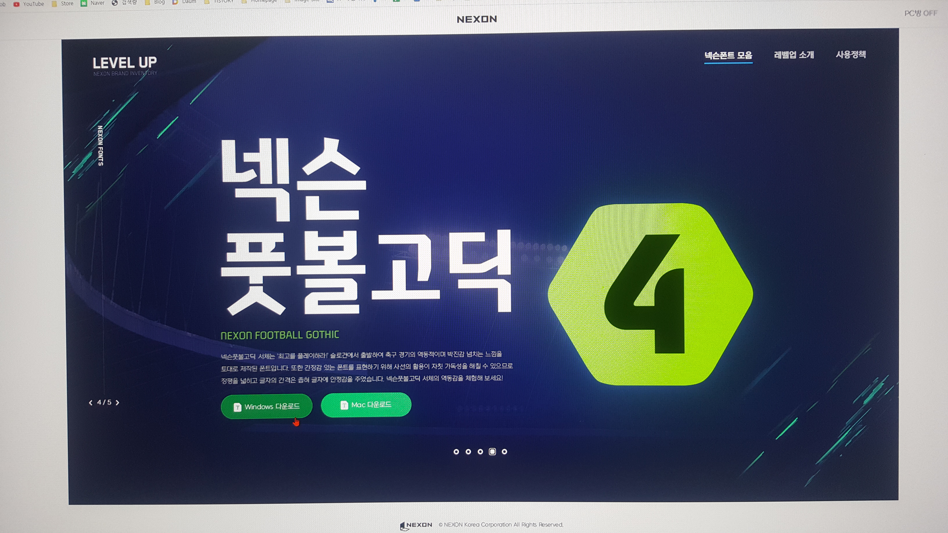 홈페이지맟다운위치