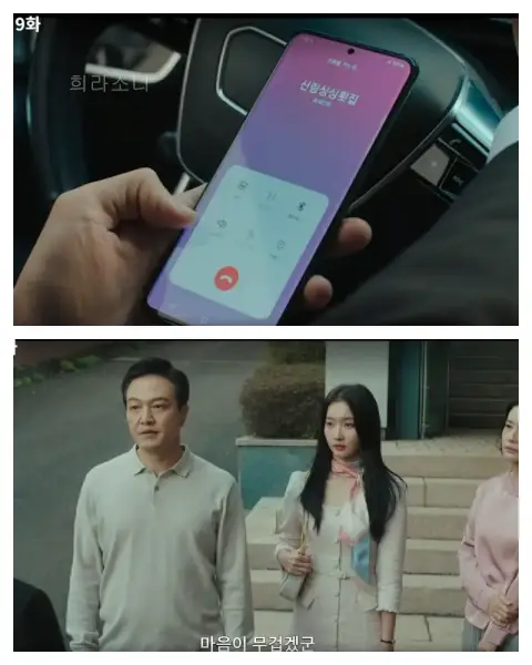 황수현의 밀항을 부탁했던 횟집 사장에게 전화를 거는 강호. 강호를 맞이하는 오태수와 오하영.