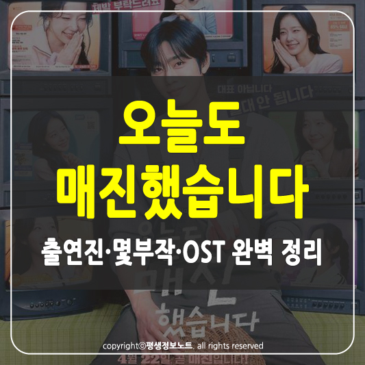 오늘도 매진했습니다 썸네일