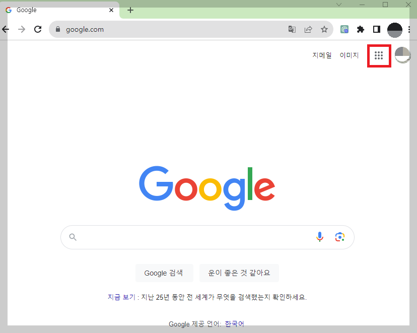 구글 스프레드시트