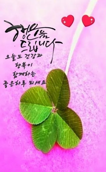 아침인사 이쁜글 다운로드_6