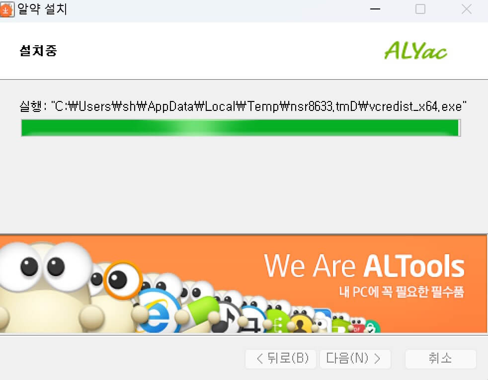 알약 무료 다운로드