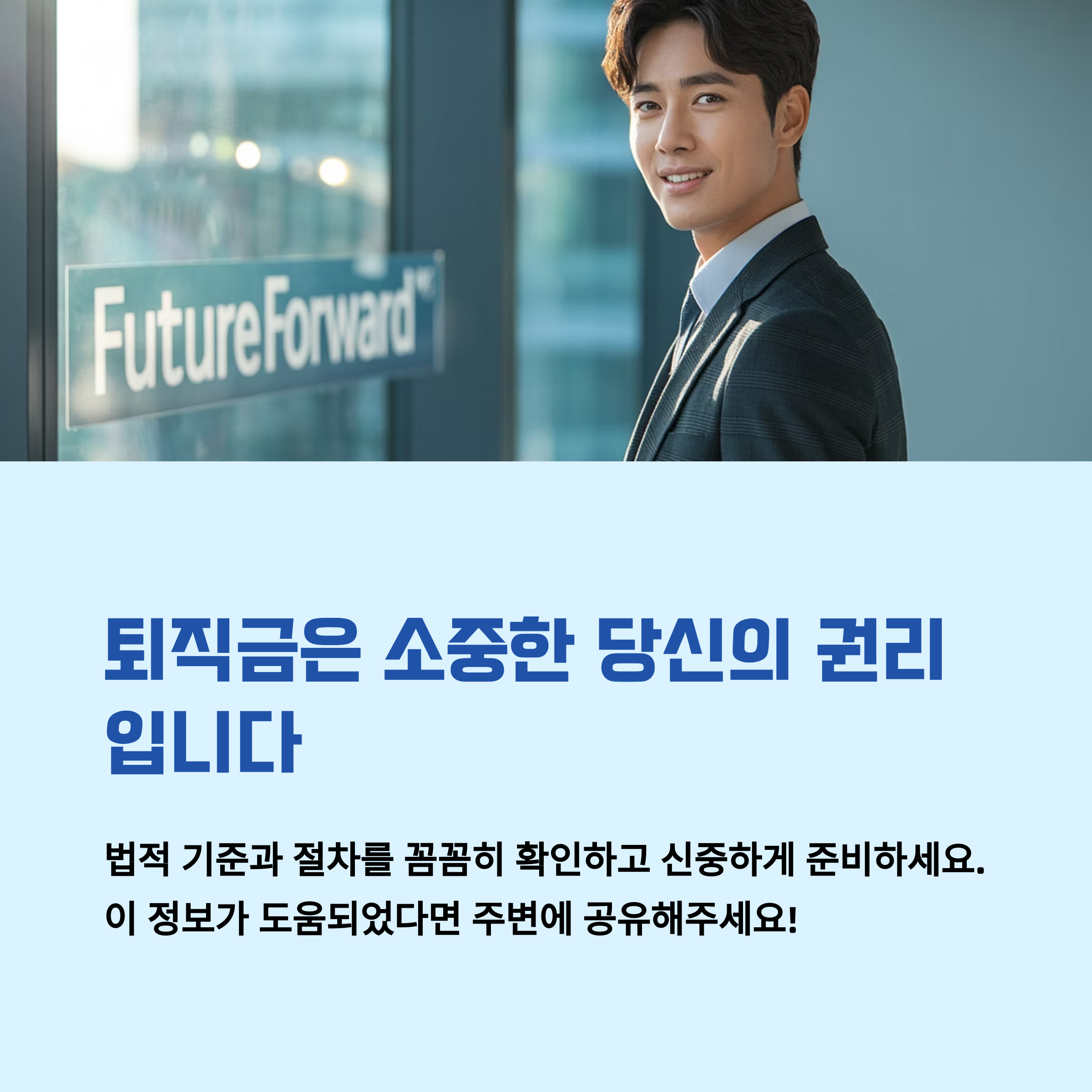 당신의 소중한 권리입니다.