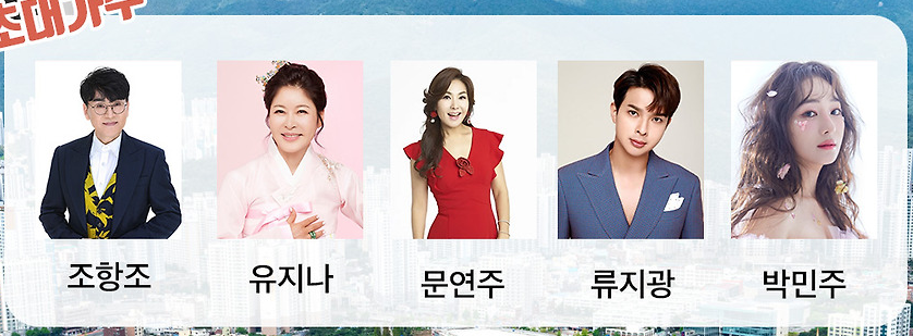 KBS 전국노래자랑 부산진구편 본 선(공개녹화)