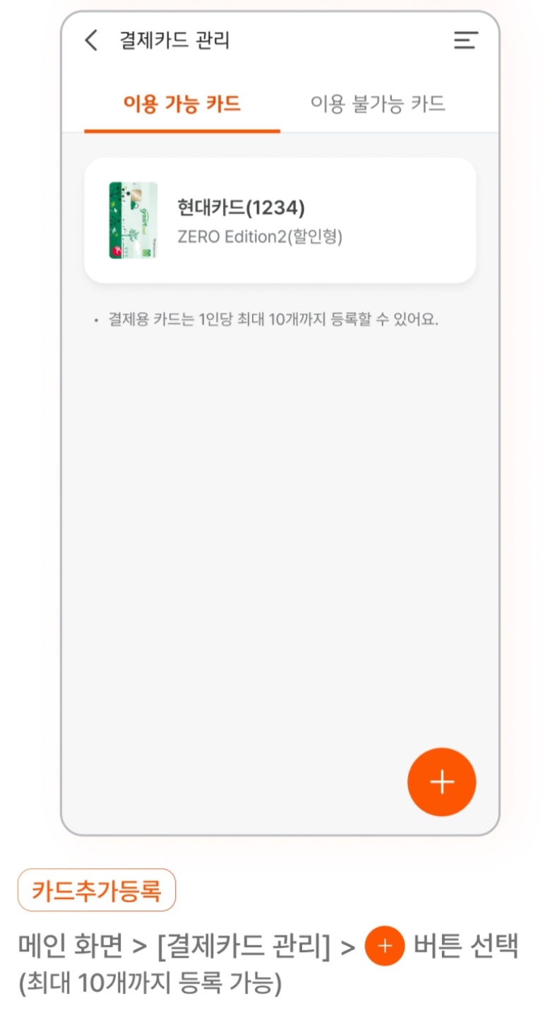 온누리 상생페이백