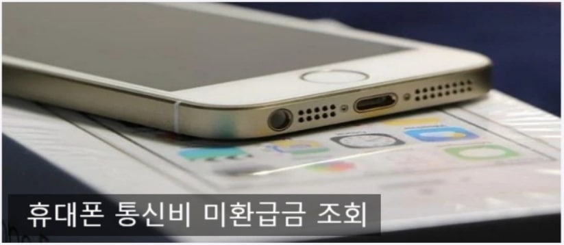 휴대폰 앞면 모습