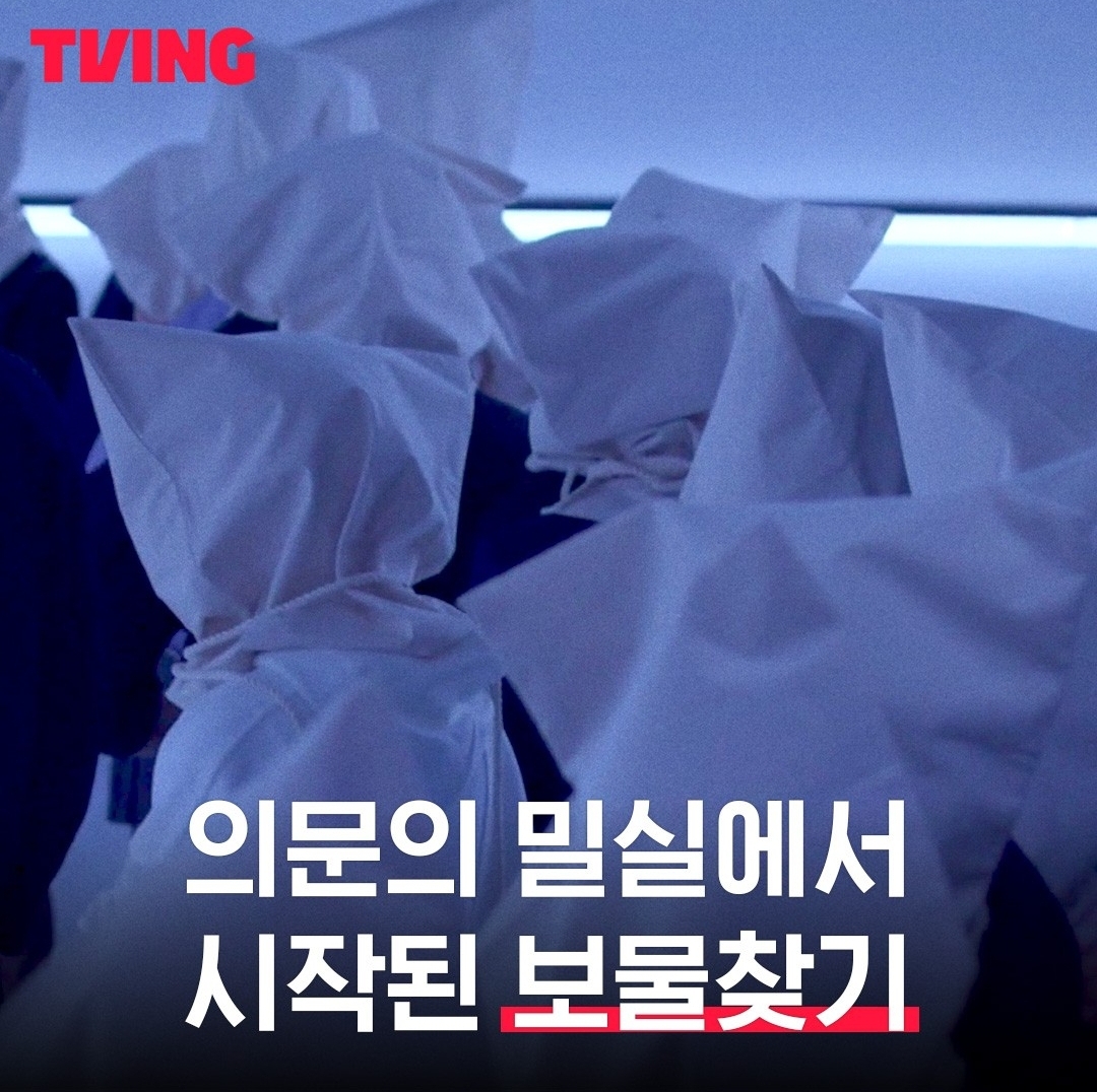 보물찾기