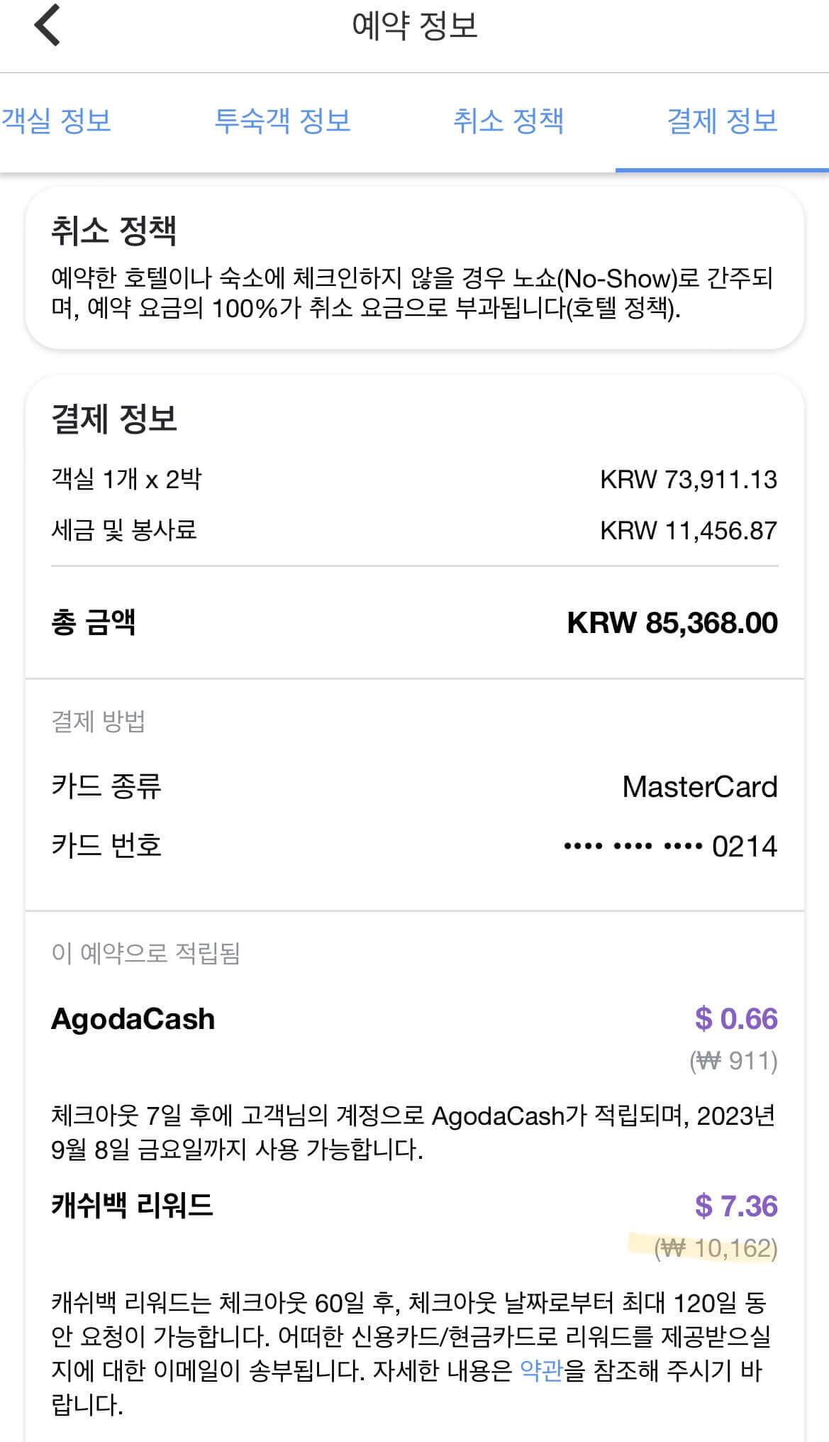 나트랑 시내호텔예약