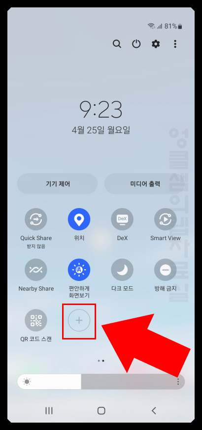 갤럭시 기기 버튼