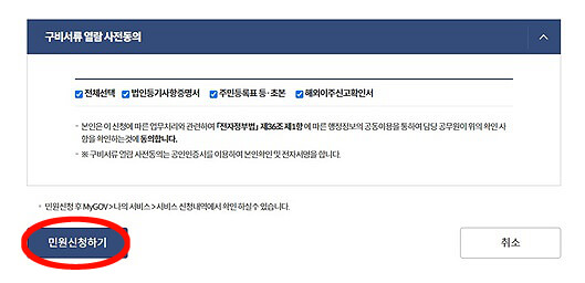 정부24_지방세납세증명서_발급